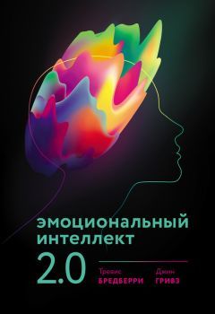 Эмоциональный Интеллект - Моё, Книги, Литература, Эмоциональный интеллект