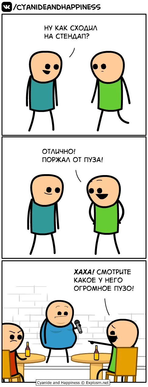 Badum-shh! - Comics, Cyanide and Happiness, Humor, Belly