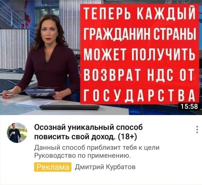 Рыба гниёт с головы - Интернет-Мошенники, Реклама, YouTube, Распоясались, Негатив