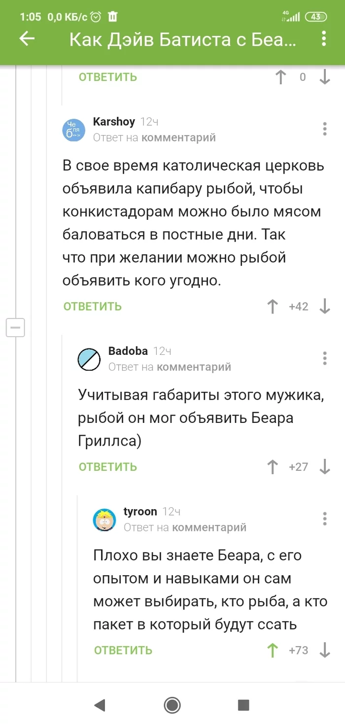 Пакет для Беара - Беар Гриллс, Комментарии на Пикабу, Пакет, Рыба, Длиннопост