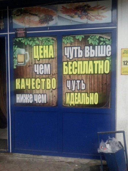 Цена чуть выше чем бесплатно