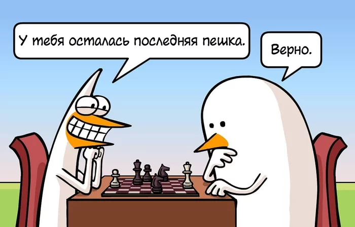 You have the last pawn left - Comics, Translated by myself, Fredo and Pidjin, Chess, Humor, Longpost