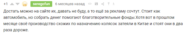 Негодования пост или рекламщики совсем обурели на Пикабу [Есть овтет] - Нарушение правил, Реклама, Реклама на Пикабу, Вопросы по модерации, Без рейтинга, Длиннопост