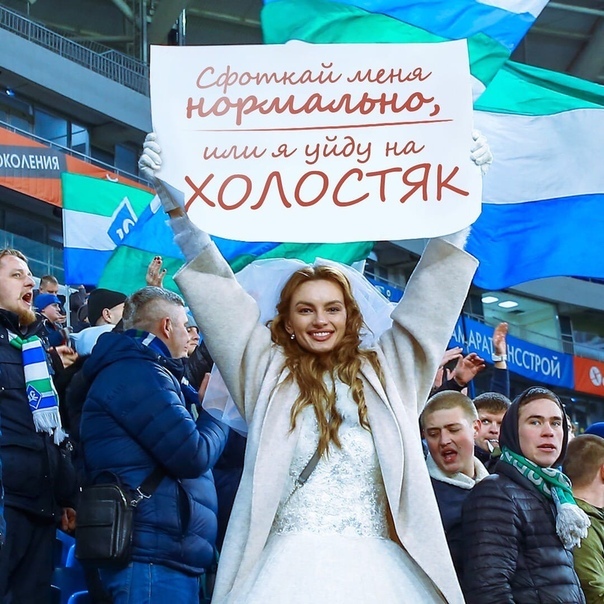 The girl proposed at a football match - Football, Bachelor, Krylia Sovetov, Sentence, Longpost