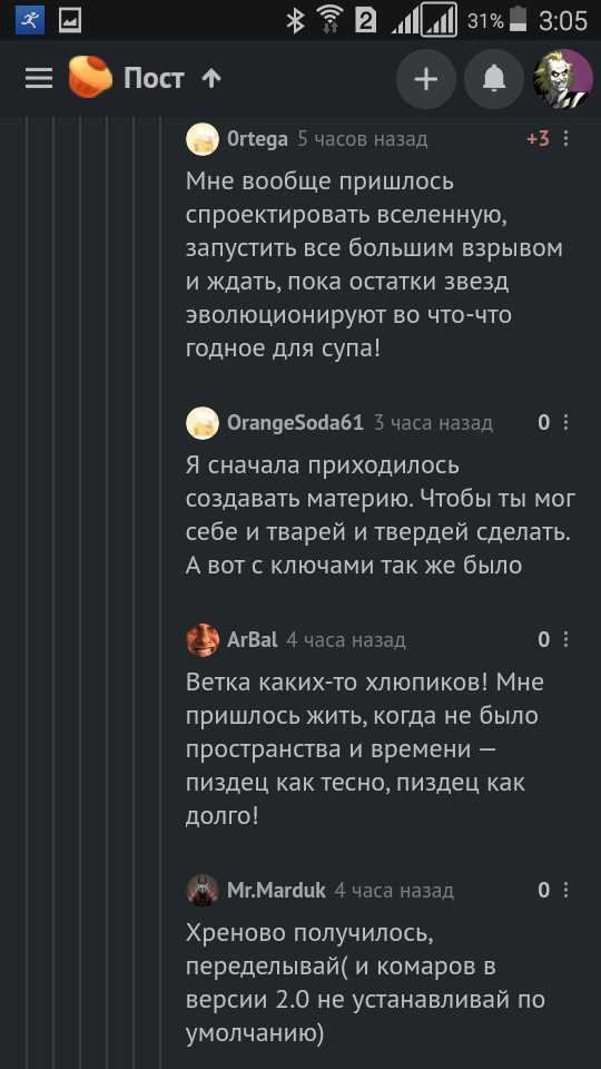 Мне было интересно как далеко они зайдут - Скриншот, Комментарии, Длиннопост