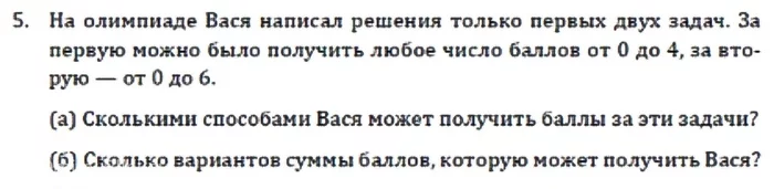 Помогите туповатому папе - Моё, Математика просто, Задача, Решение