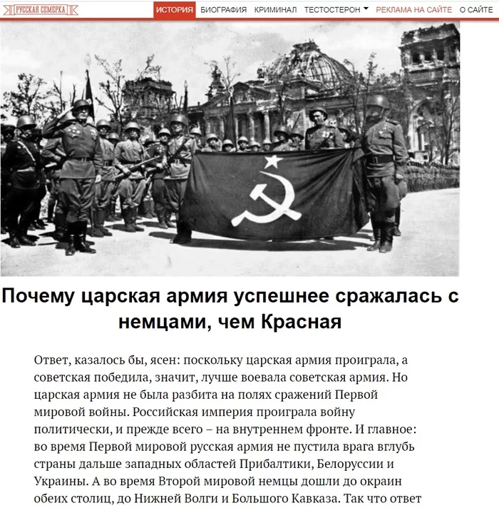 The kingpins reveal... - Screenshot, Idiocy, Monarchy, media, Yellow press, Article, Tsarism, Video, Media and press