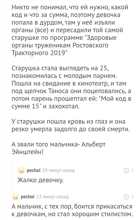 Сказка про 15 - Скриншот, Комментарии на Пикабу, Крипота, Проклятие, Сказка, Длиннопост