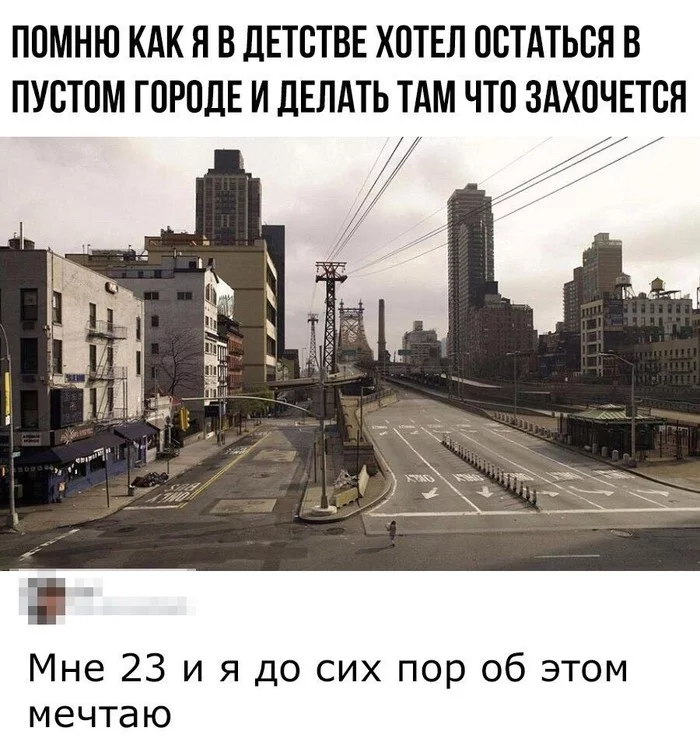 Go to Pripyat then. Although, who will let you go there and this will allow everything? - Town, Ghost town, Emptiness, Pripyat, Accordion