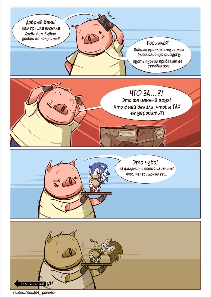 Be careful, it's fragile! - My, Author's comic, Comics, Web comic, Comics Porosen, Humor, Art, Sonic the hedgehog, Post office