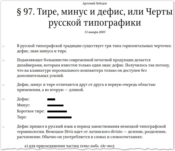 Три вида точек в типографике - Моё, Типографика, Символика и символы, Точка, Дизайн, Читабельность, Программирование, Перевод, Длиннопост, Розеттский камень