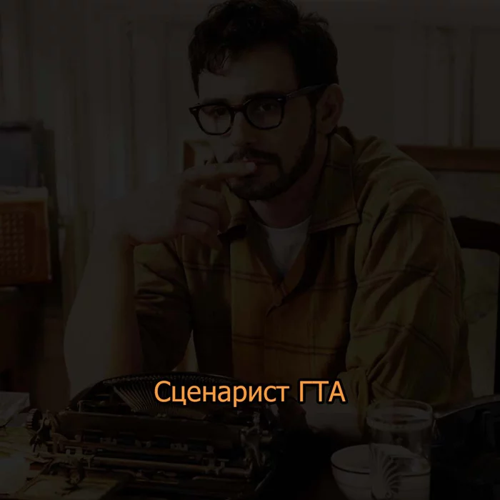 Коротко о сценарии ГТА 5 - Игры, GTA, Длиннопост, Сценарий