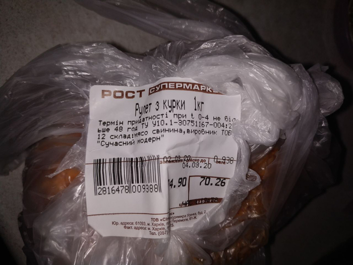 Куриный рулет из свинины