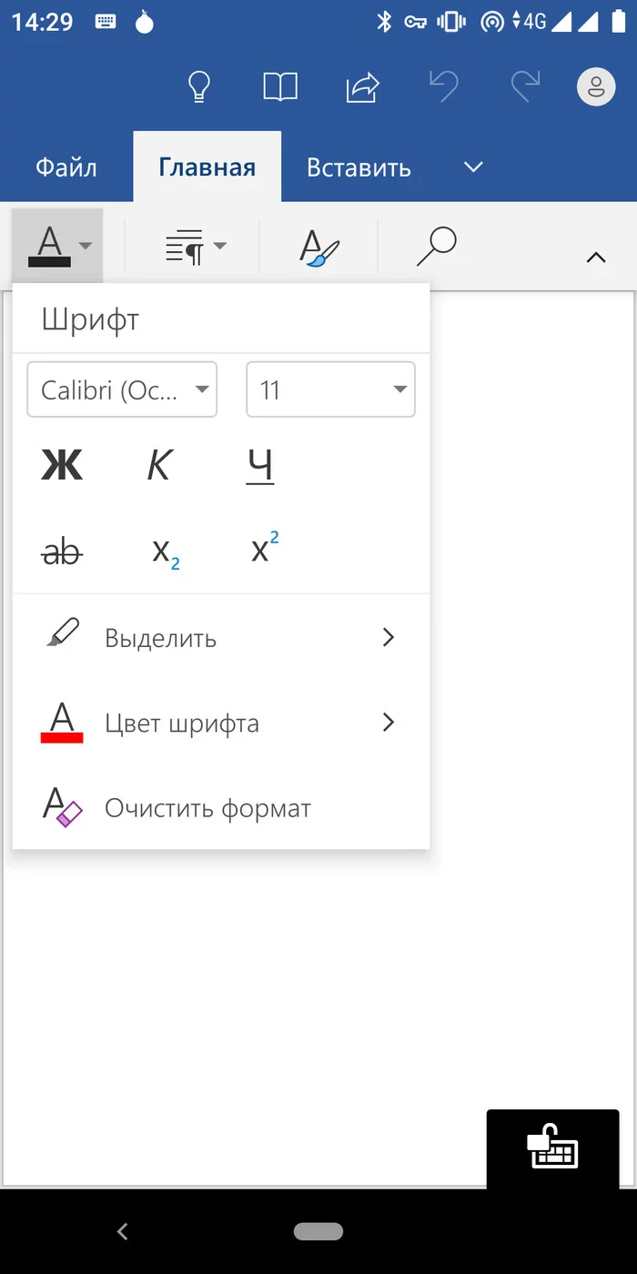 New Office Mobile design on smartphones or a bug? - Microsoft, Microsoft Word, Microsoft Excel, Microsoft office, Interface, Longpost