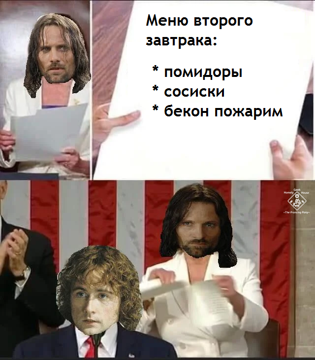 "Это была сторожевая башня Амон Сул. Сделаем привал здесь"