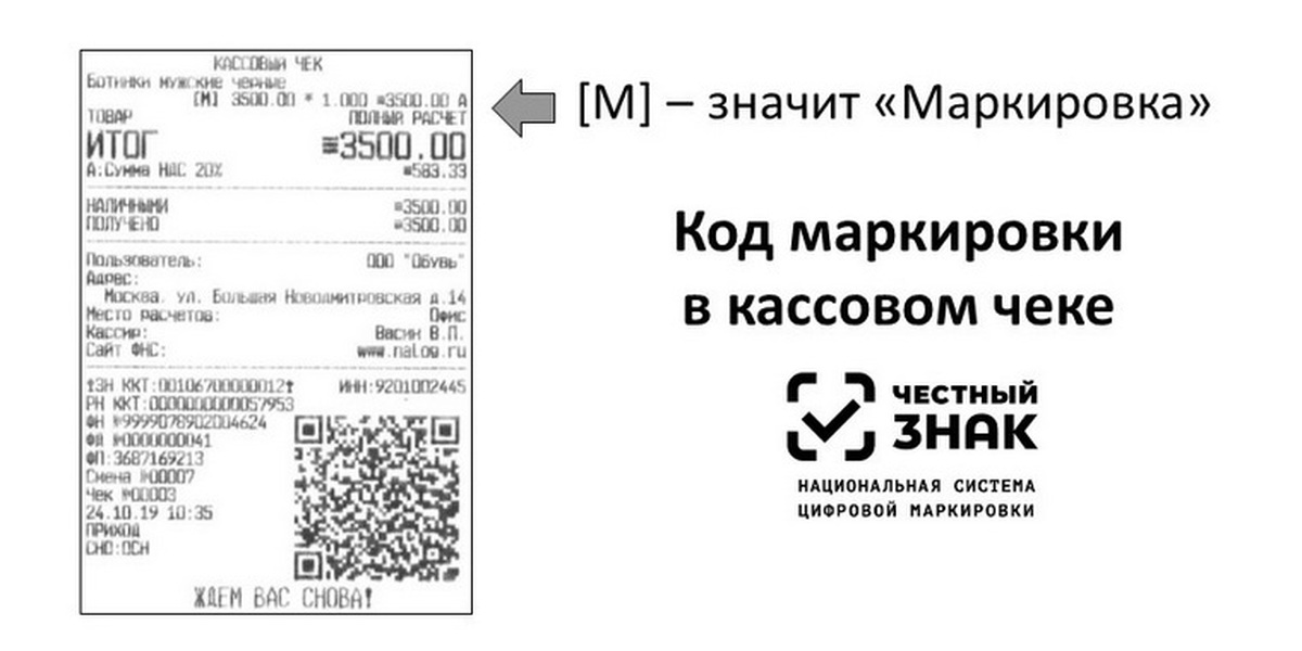Фото Чека С Qr Кодом