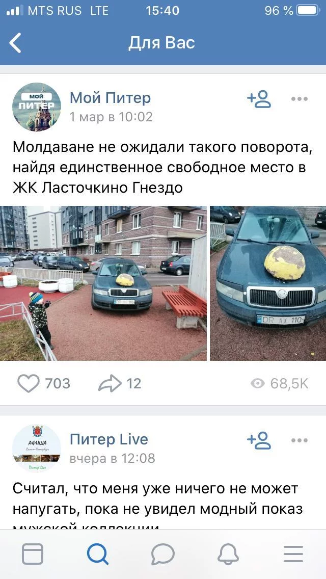 The prize went to the winner - Auto, Неправильная парковка, Instant Karma, In contact with, Screenshot