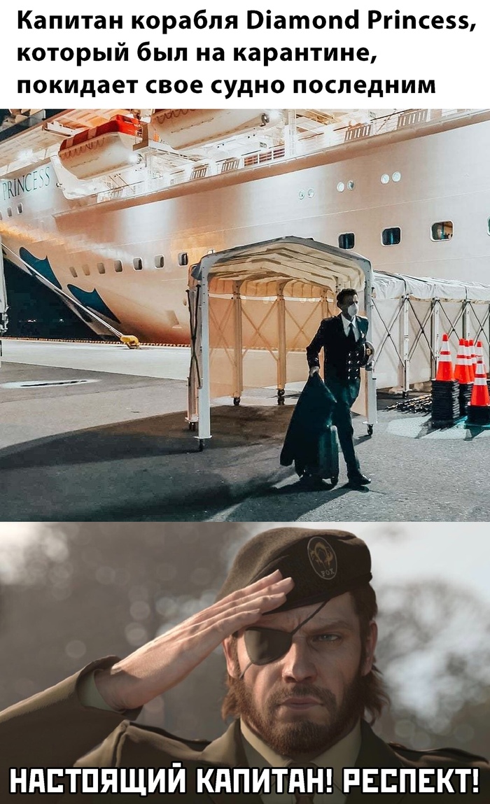 Настоящий капитан!