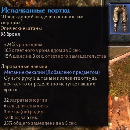 Epic Pants - Games, RPG, Grim Dawn, Pants, Skill