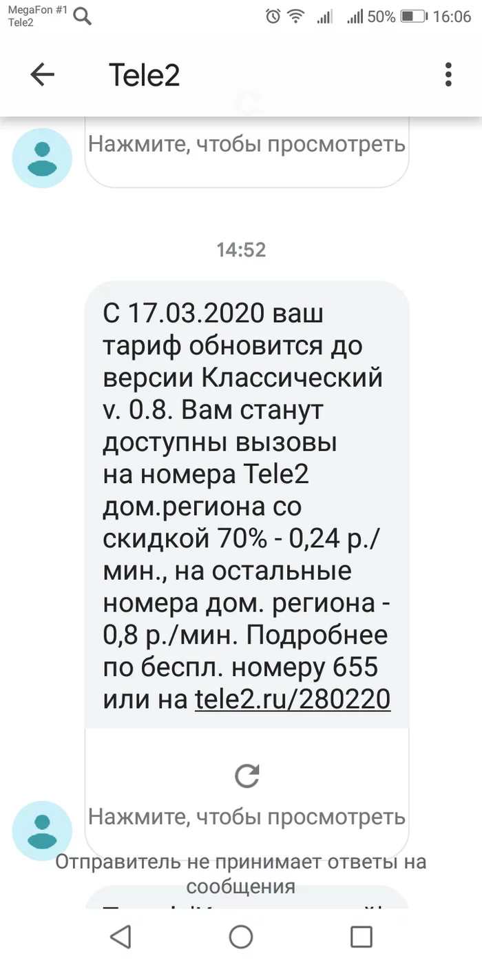 Как же задолбали крохоборы! - Моё, Теле2, Неприятности, Длиннопост