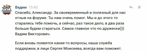 Тайга -Российский  станок для бритья от homelike - БРАК и свинское отношение к покупателю! - Моё, Бритье, Плохой сервис, Тайга, Длиннопост, Клиенты, Гарантия, Производственный брак