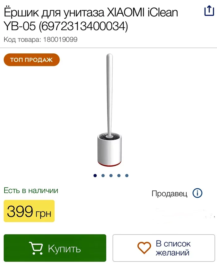 An indispensable gadget - Гаджеты, Online Store, Trolling, Longpost