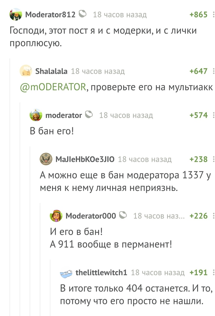 Когда понравился пост