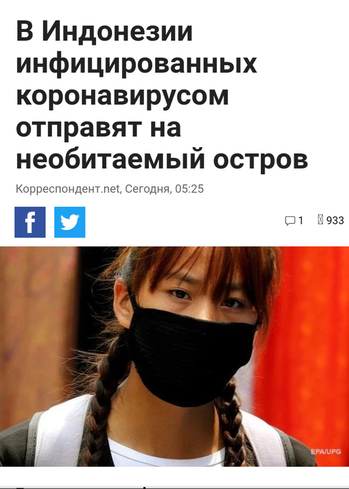 Последний герой по индонезийски