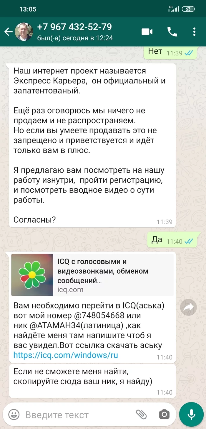 Удаленная подработка - Моё, Подработка, Подработка на стороне, Работа, Оператор, Орифлейм, Длиннопост