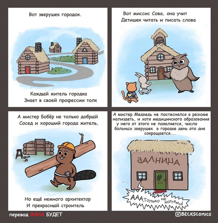 Про мистера Медведя...