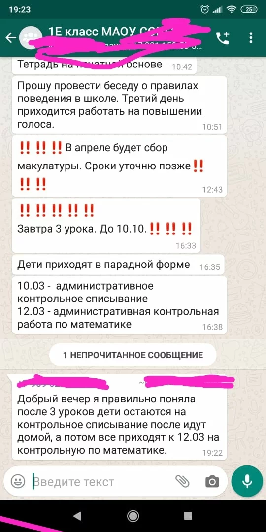 Родительский чат - Моё, Школа, Родительский чат, Переписка, Скриншот, Тупость