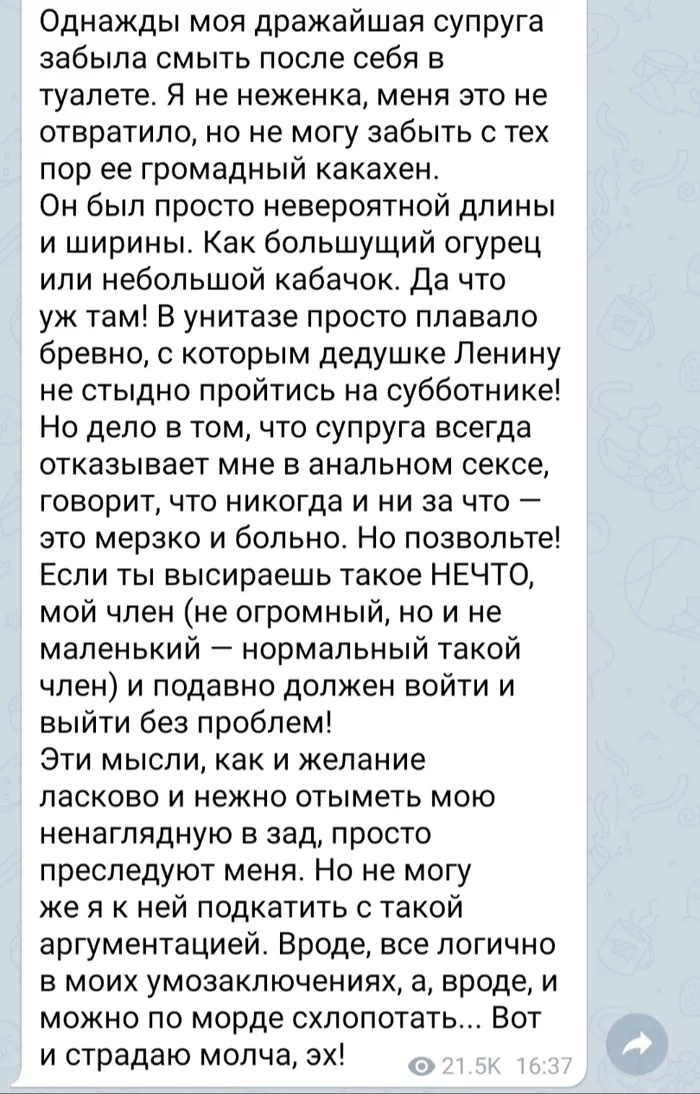 Семейная жизнь - Telegram каналы, Жена