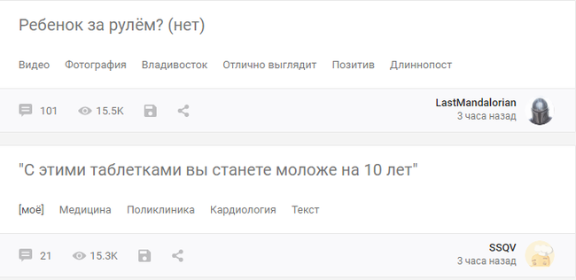 Так и было задумано - Моё, Совпадение, Совпадение? не думаю, Посты на Пикабу, Совпадение постов, Скриншот