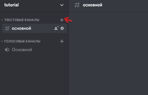 Создание Discord бота на Python Туториал, Python, Discord, Длиннопост