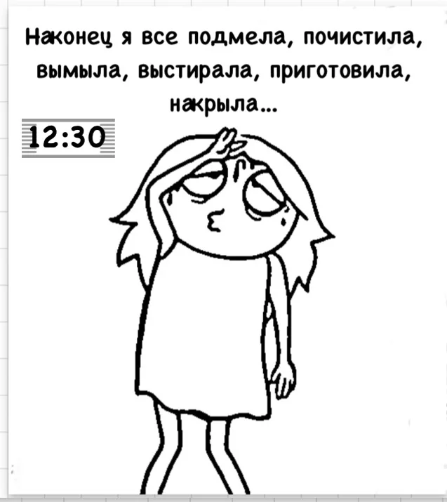 Plans - My, Tea, Free time, Time management, Irinaikrina, Comics, Longpost, Children, Parents and children