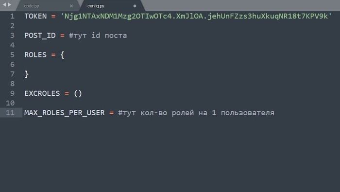 Как сделать бота который выдает роли в дискорд