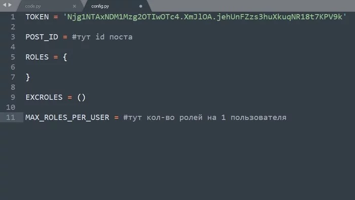 Creating a Discord Bot in Python - My, Tutorial, Python, Discord, Longpost