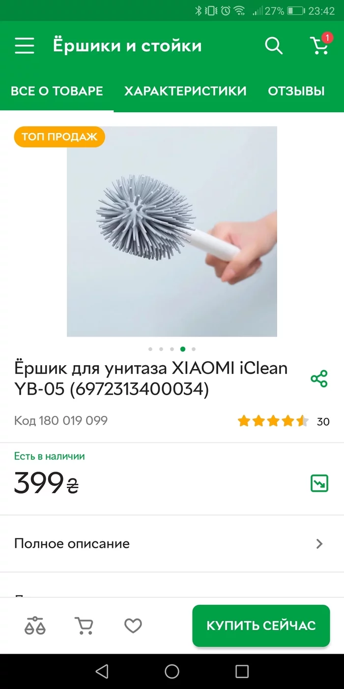 Ruff from Xiaomi. Yabbought - Xiaomi, Trade, Online Store, Screenshot, Longpost