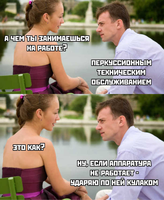 Percussive maintenance