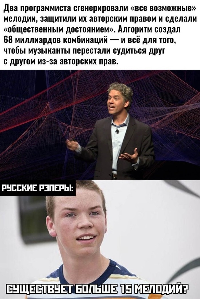 Уже и музыку сочинять не можем...