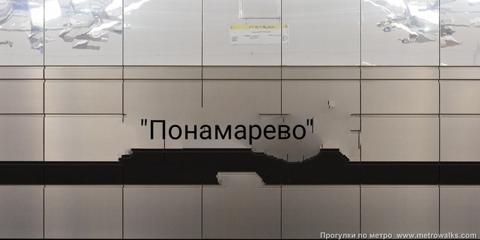 Смешные станции метро