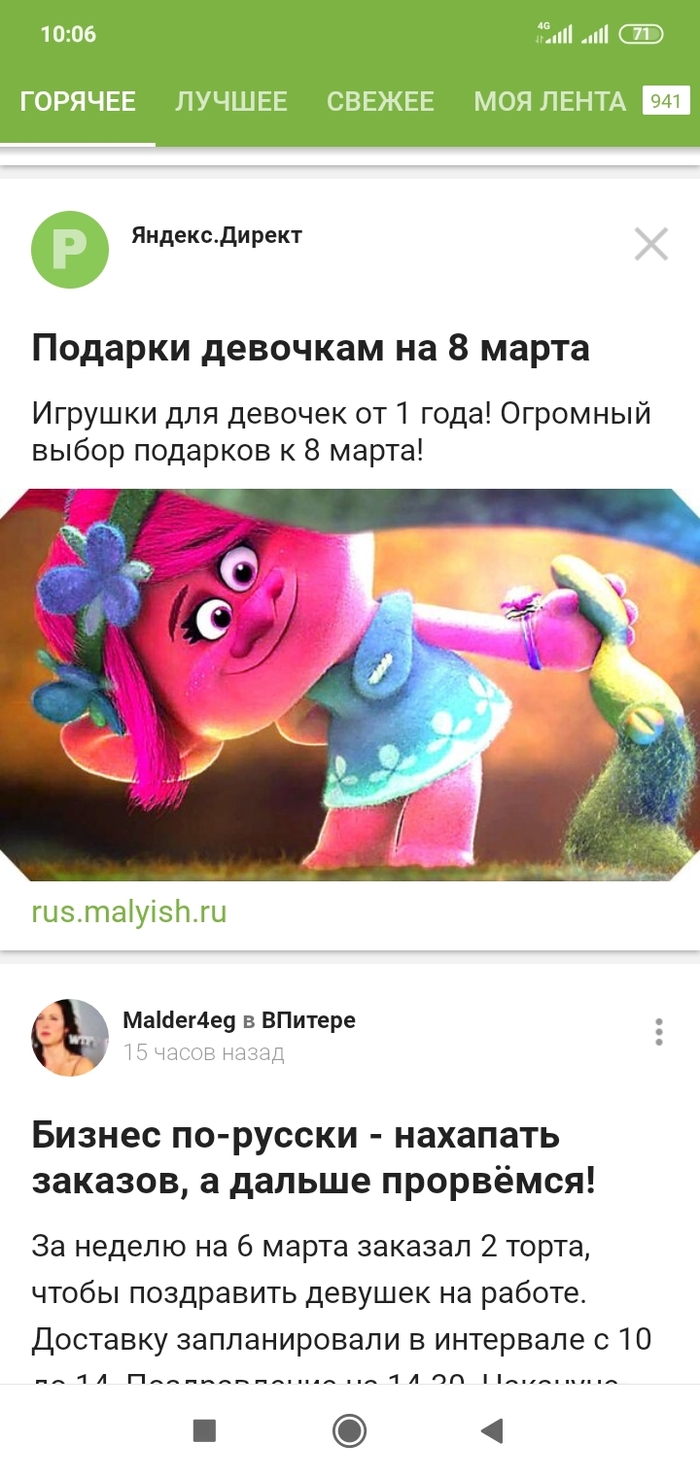 Тонкий намек на толстые игрушки