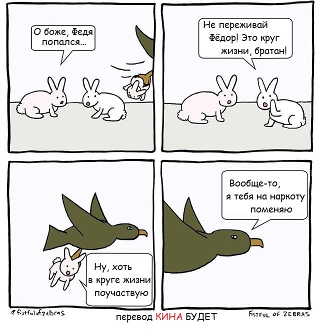 About the circle of life... - Hare, Eagle, Comics, Translated by myself, Fistful of Zebras