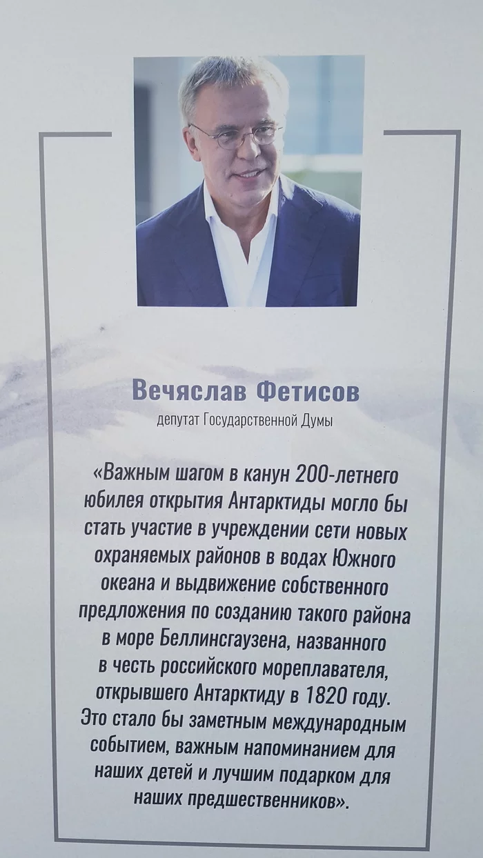 Помнится, в хоккее его как-то иначе звали... - Моё, Фетисов, И так сойдет, Госдума, Бульварное кольцо