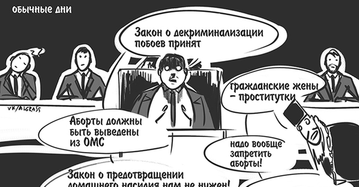 Криминализация это. Декриминализация деяния это. Законопроект о декриминализации. Декриминализация статьи. Декриминализация это в уголовном праве.