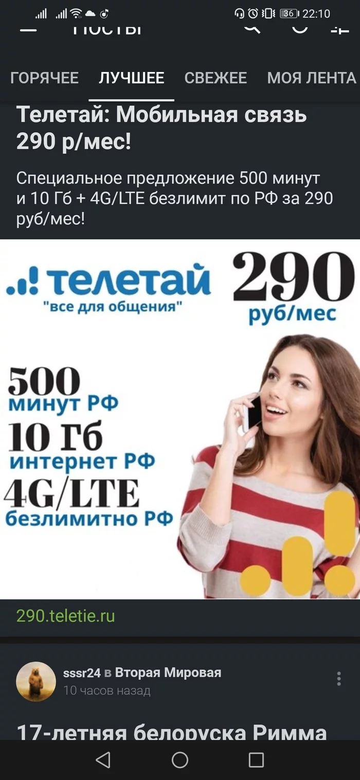 10 GB unlimited - Advertising, Yandex Direct, Operator, Longpost