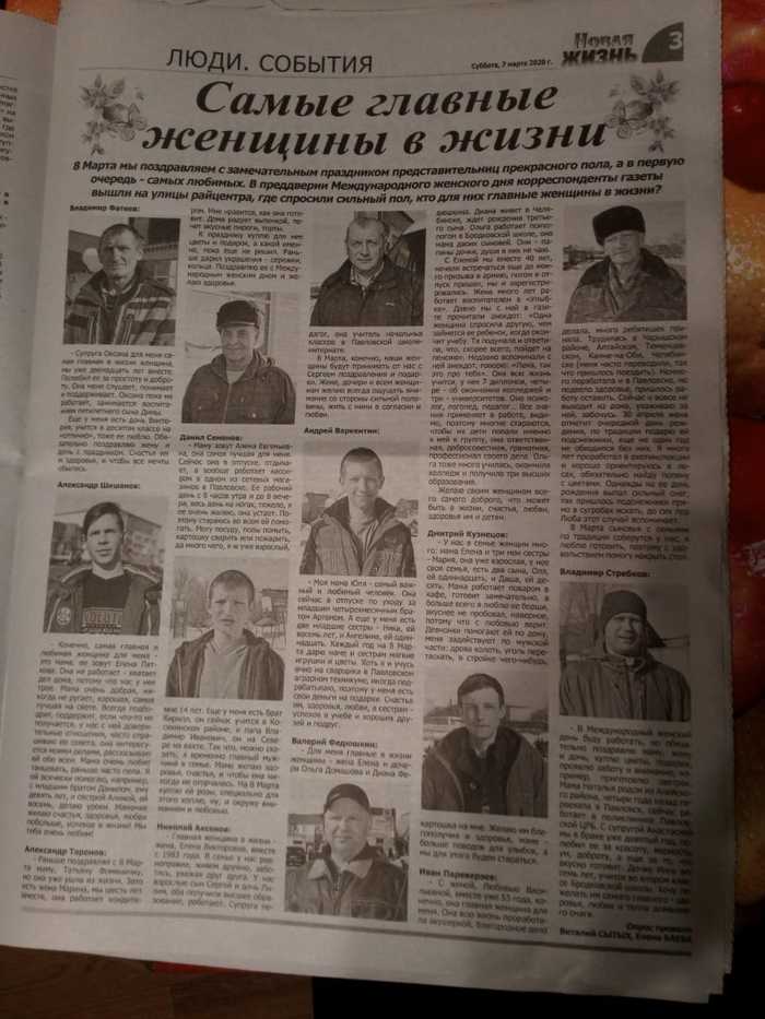 From March 8th guys - My, March 8 - International Women's Day, Newspapers, Article