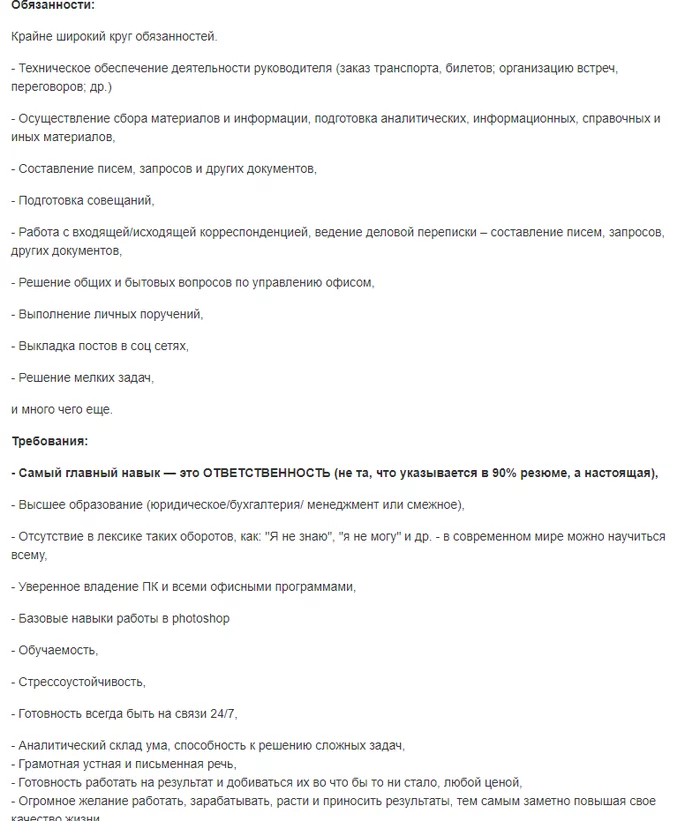 Ответ на пост «Мне показалось, или они ищут раба?» - Моё, Работа, Трудоустройство, Вакансии, Республика Беларусь, Ответ на пост, Казахстан