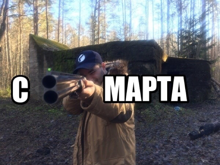 С 8 марта, дорогие наши девушки и женщины)))