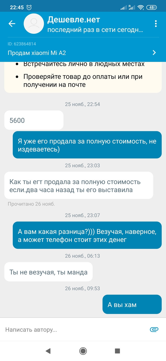 Авито: истории из жизни, советы, новости, юмор и картинки — Все посты,  страница 15 | Пикабу